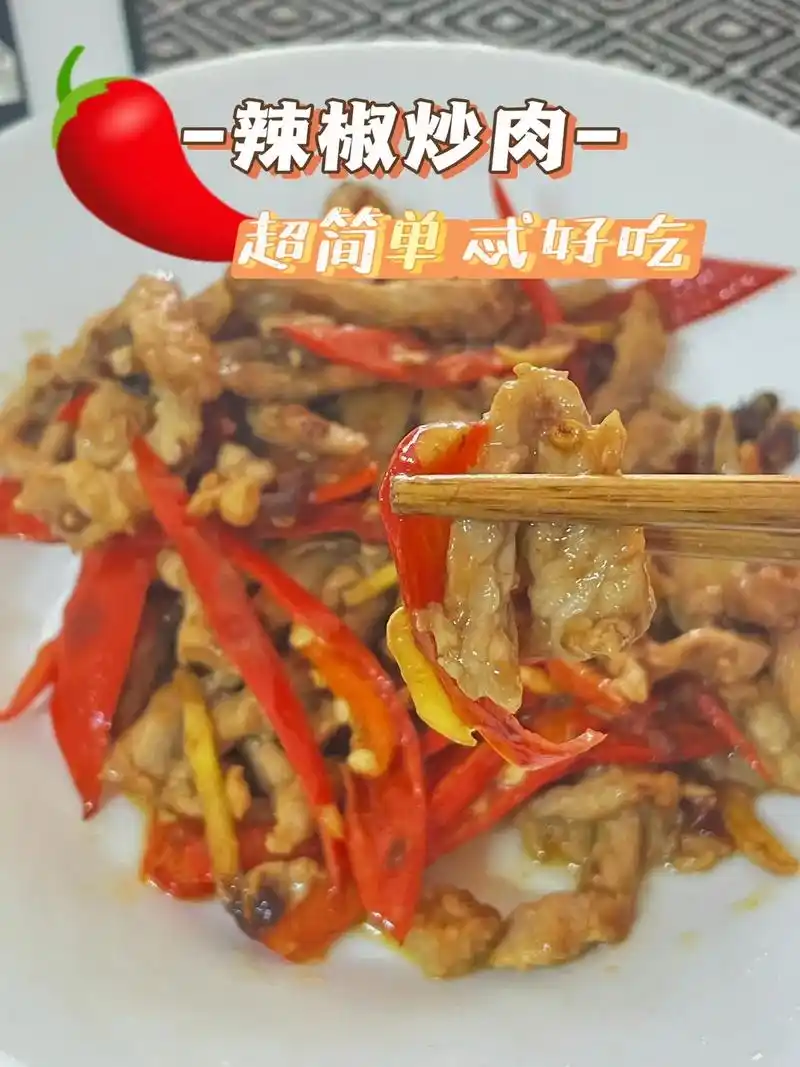 辣椒炒肉做法很多,但这 - 抖音