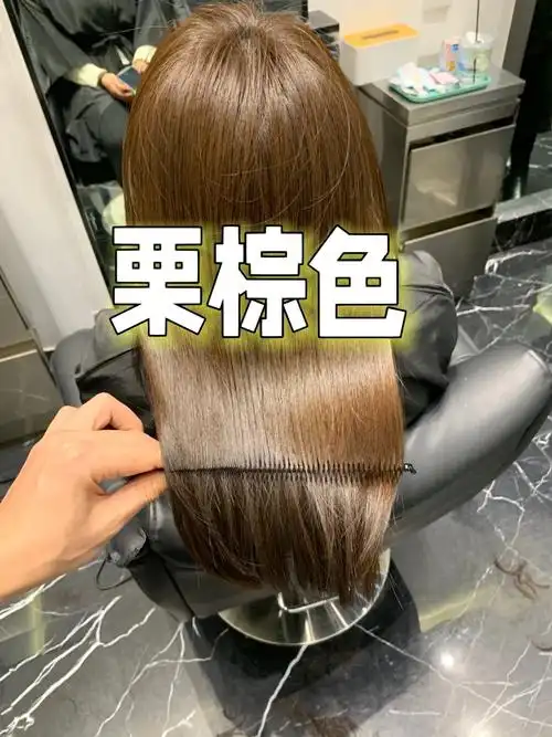 栗棕色锁死颜值巅峰299玫丽盼染发