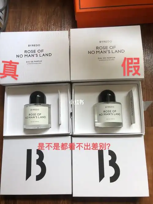 无人区玫瑰真假辨别