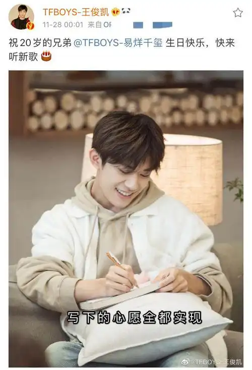 王俊凯发的是千玺在《朋友请听好》中的海报,节目都播完这么久,小凯这