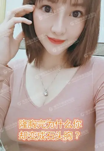 隆胸完为什么你却变成石头胸?