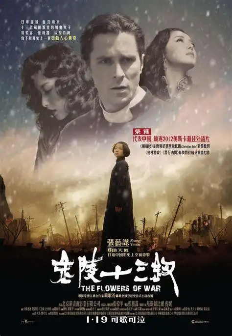 金陵十三钗_电影海报_图集_电影网_1905.com