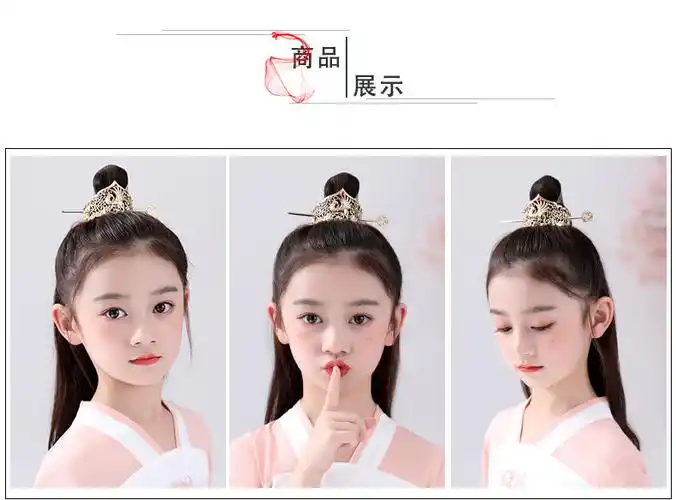 冠国潮女孩古风汉服头饰古装头冠演出配饰 女童汉服头饰发冠1283