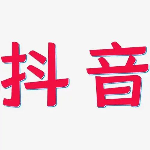 抖音灵悦黑艺术字签名-抖音灵悦黑艺术字签名图片下载-字魂网