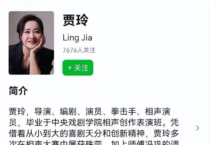 平台上的简介,贾玲的多种身份令人敬服,导演,编剧,演员,拳击手,相声