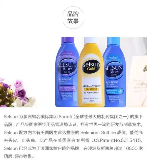 澳洲selsun 强效去屑止痒洗发水gold 金色 200ml/瓶【保税仓】