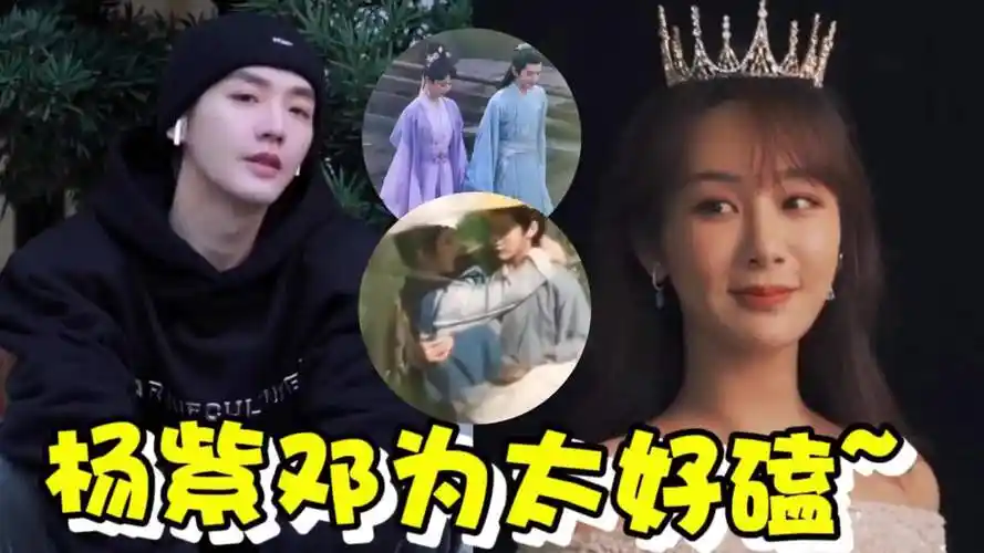 邓为片场轻松公主抱杨紫,注意杨紫下意识的撩发动作,太好嗑了