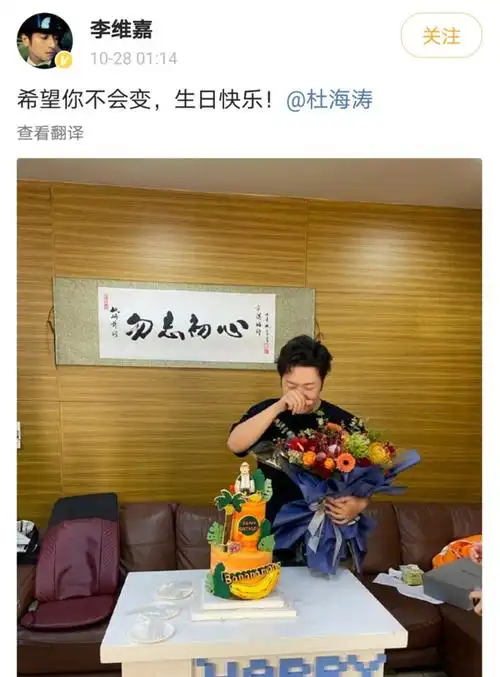 沈梦辰深夜发文庆祝杜海涛生日甜叫乖乖被粉丝疯狂催婚
