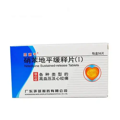 硝苯地平缓释片(i)(10mg*56s)-国药集团广东环球制药有限公司