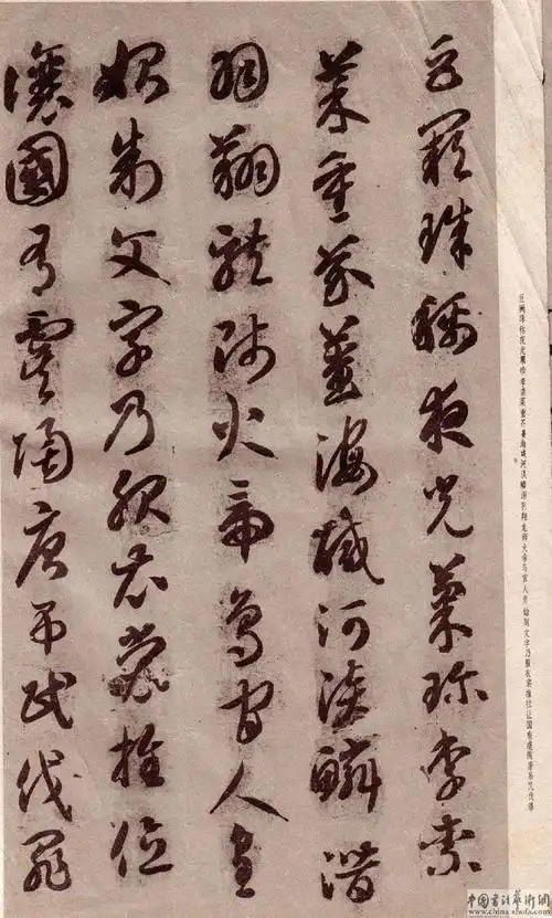 (隋)智永草书千字文 - 青云道者 - 青云道者