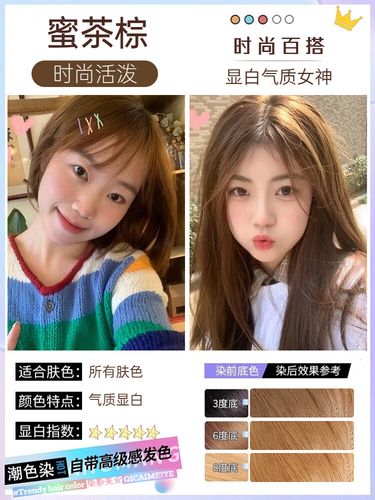 欧莱雅蜜茶棕染发膏榛果米棕染头发剂显白免漂流行