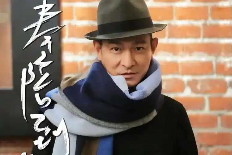 p data-id="secdzmmdchhl">《奉陪到底》是刘德华作词,蔡晓恩作曲, a