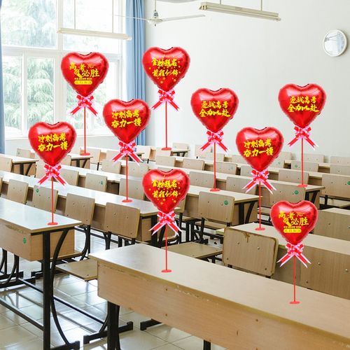 高考中考金榜题名气球装饰考试倒计时加油学校毕业谢师宴班级布置