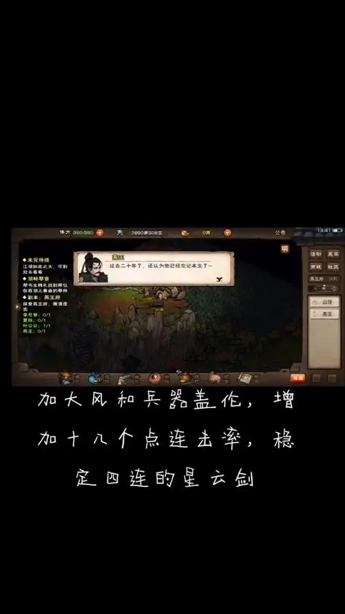 烟雨江湖冷月隐藏武学怎么获得 - 抖音