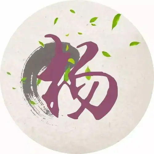 每个姓氏都有一首诗词,你属于哪首?