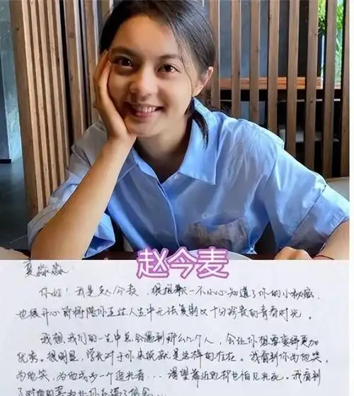 尽管这种字体并非赵金麦的原创,但得益于她强大的影响力,人们常常在不