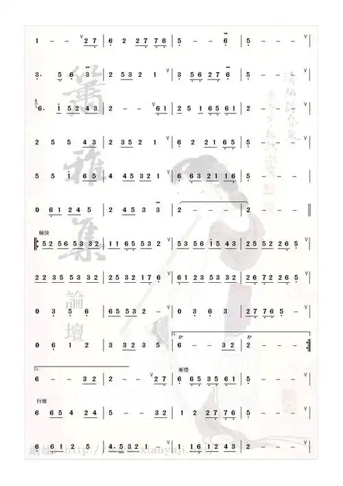 《长相思》曲谱(据谭宝硕《洞箫古意》专辑记谱)2.jpg
