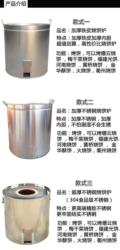 炉衢州烤饼炉特厚不锈钢烧饼炉 烧气60x60特厚304不锈钢【图片 价格