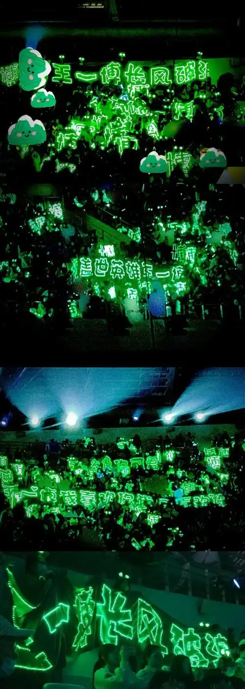 灯牌图,欢迎大家私信给我～我会记录小摩托每一次为王一博奔赴的真心