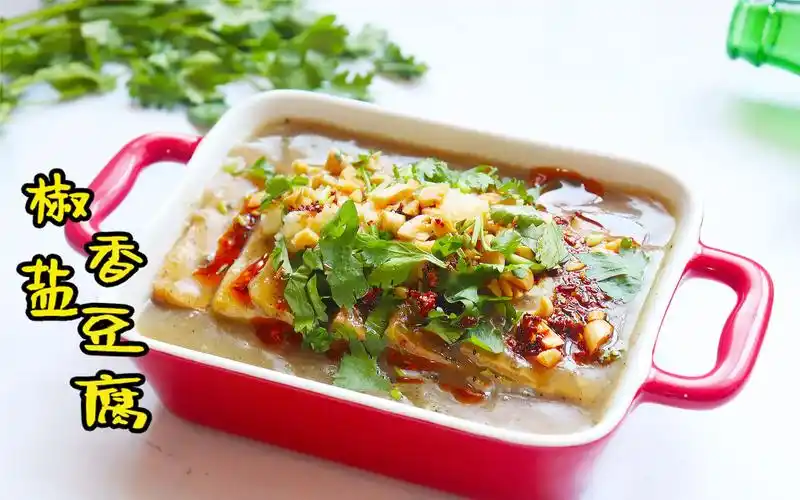 火遍河南大街小巷的椒盐香豆腐,做法竟然这么简单,成本不到2块钱,外脆