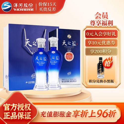 洋河 天之蓝42度 绵柔浓香型高度白酒 蓝色经典 42度 520ml 2瓶 双