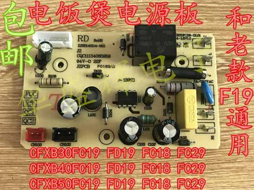 电饭煲电源板主板cfxb40fd1975cfxb50fd1975cfxb30fc29dl01