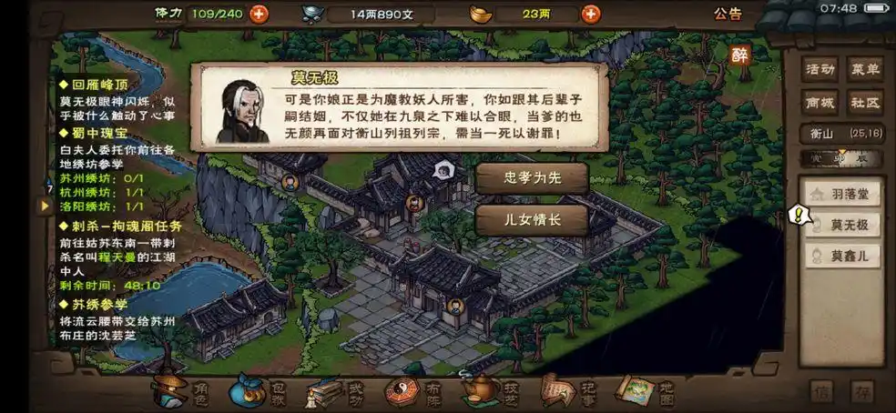 烟雨江湖孙邪不在茅草屋怎么办