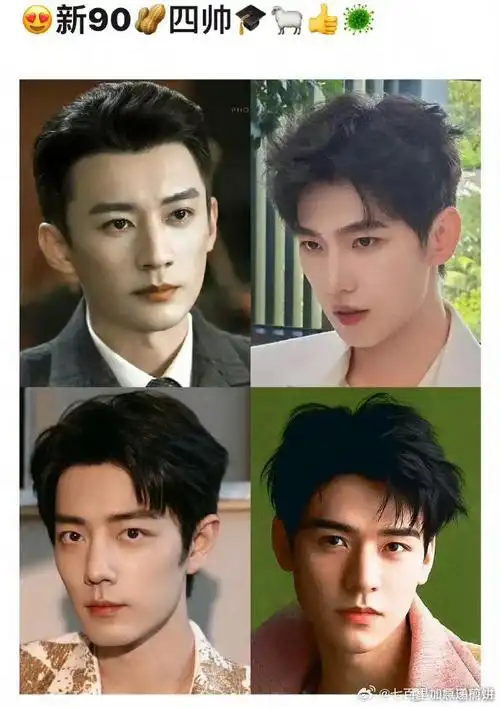网友评的新90生四帅:肖战 杨洋 龚俊 刘学义|肖战|龚俊|刘学义_新浪