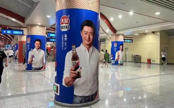 从电梯到地铁站再到机场,北京似乎到处都有大窑的广告.