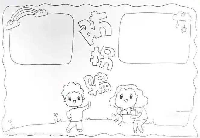 抄报简笔画防拐骗手抄报怎么画儿童安全教育手抄报儿童防拐骗小学生防