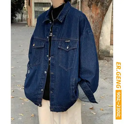 深蓝色牛仔外套男春秋季潮牌ins宽松大码休闲百搭春装ulzzang夹克