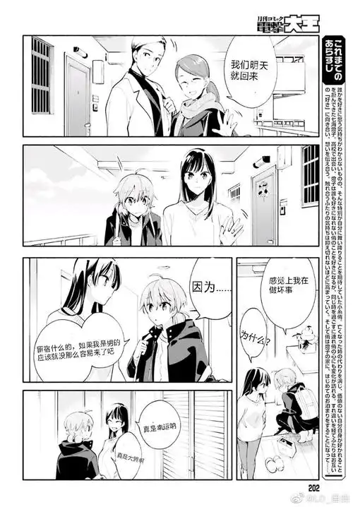 终将成为你第44话前半段