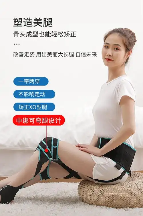 适用于矫正xo腿型矫正罗圈腿内外八二郎腿膝超伸膝盖内翻矫正器豪华版
