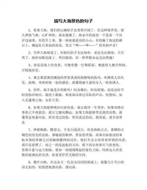 有的升上来,像一座座滚滚动的小山;有的撞了海边502_649竖版 竖屏