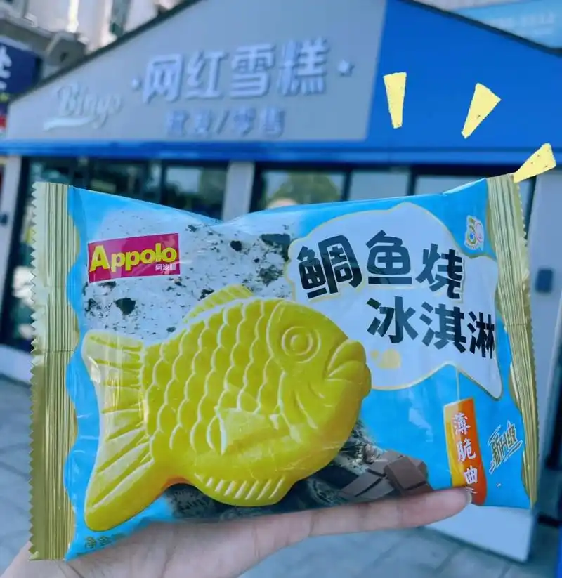 鲷鱼烧冰淇淋(曲奇味)95造型可可爱爱,味道也很赞!多层口感 - 抖音