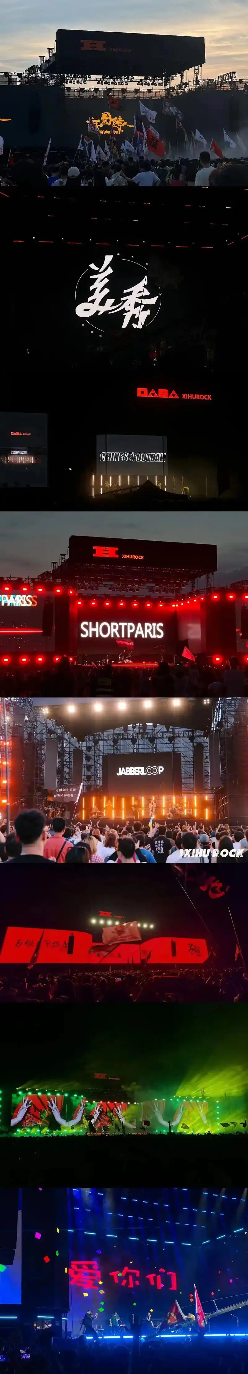 8-7.9楠溪江西湖音乐节.记7.8-7.9楠溪江西湖 - 抖音