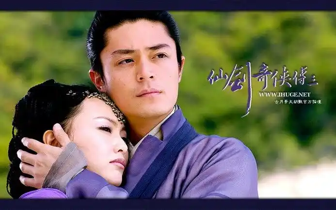 仙剑奇侠传三唐嫣 饰 紫萱霍建华 饰 徐长… - 高清图片,堆糖,美图