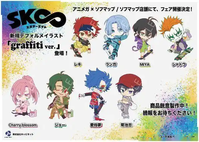 「无限滑板」新商品q版插图公开