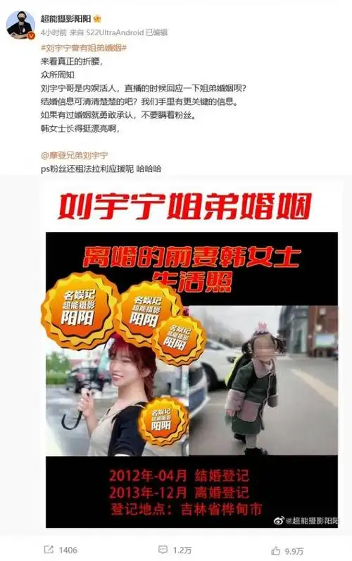 3月27日中午,刘宇宁开直播回应,承认12年结过婚,并且目前已经离婚,但