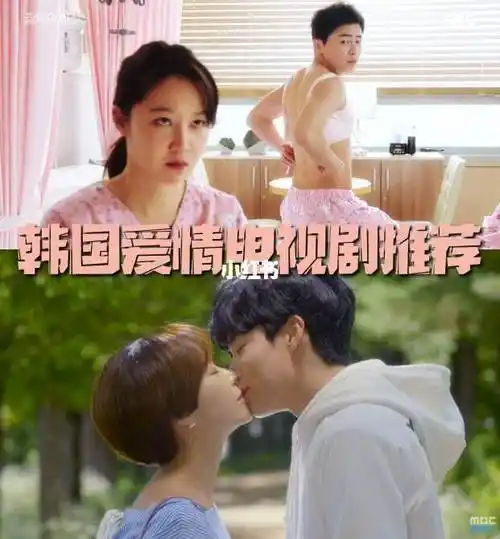 韩国爱情电视剧推荐