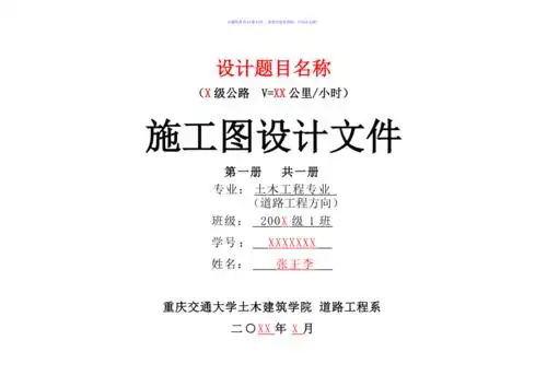 a3设计图封面及装订顺序word版