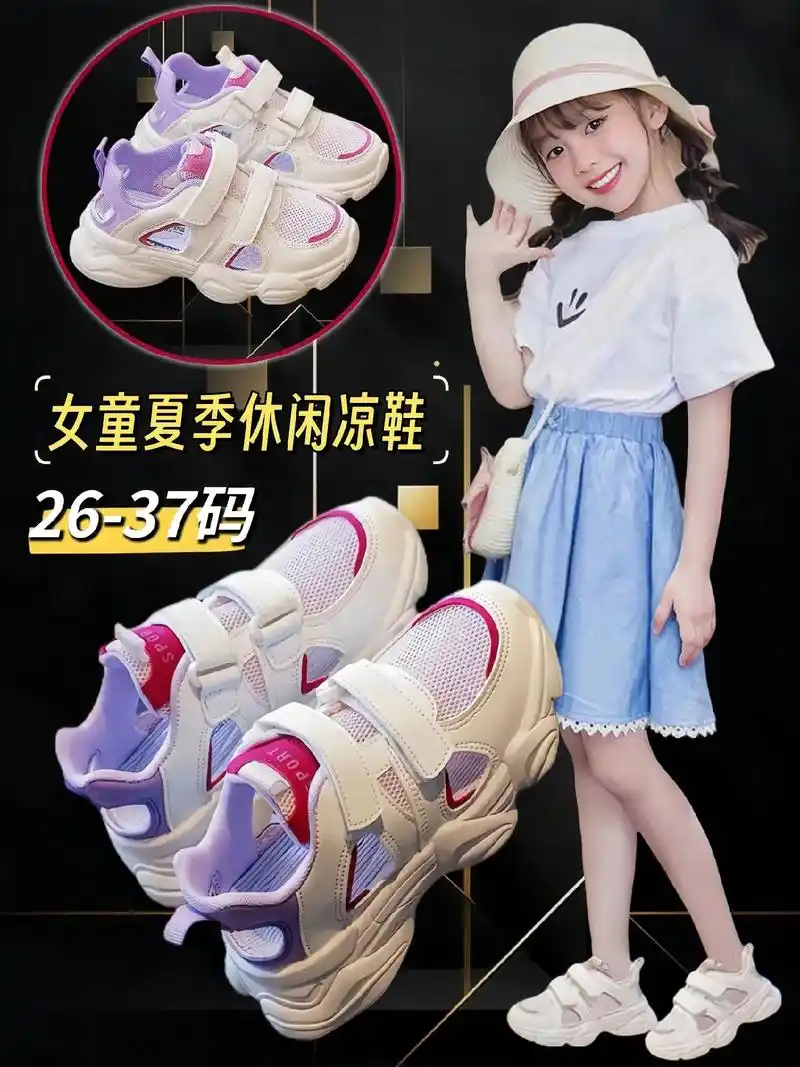 女童夏季休闲运动凉鞋