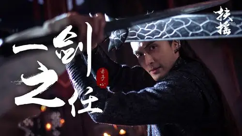 高伟光 饰 战北野