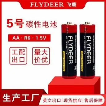 5号电池 五号r6锌锰干电池 aa地摊声光玩具普通碳性电池厂 家批发