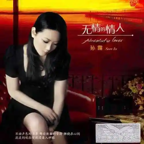 j6发行时间:2012-10-30资源类型:wav【唱片介绍】:不动声色的力量