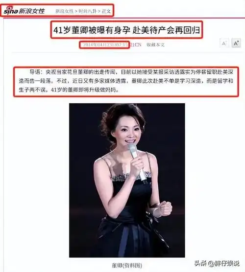 怀孕的原因,想要跑到美国待产,各种不实的言论铺天盖地的袭来,董卿也