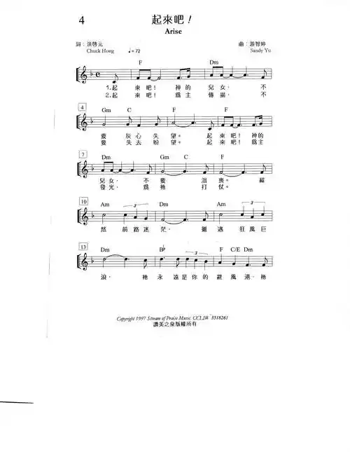 原版谱) / 南窗听雨编辑相关歌谱:[简谱]跳起来吧 简谱[简谱]第121