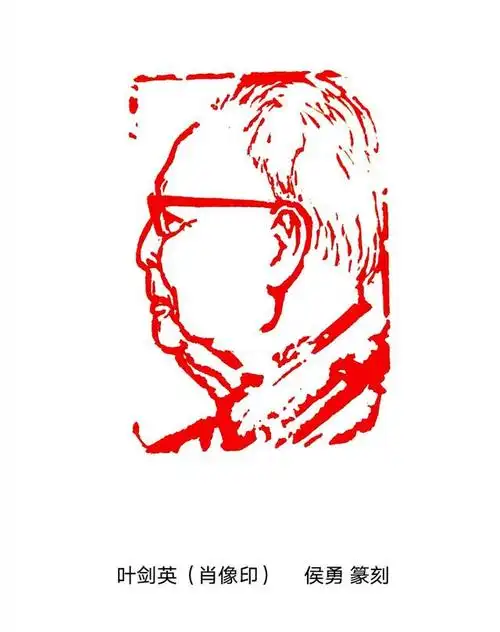 著名书画篆刻家侯勇创作《党史百杰人物肖像印》献礼党的百年华诞