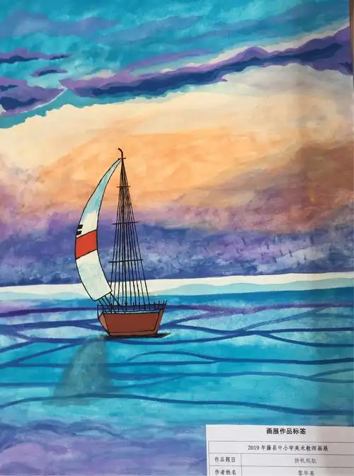 《扬帆起航》黎华基