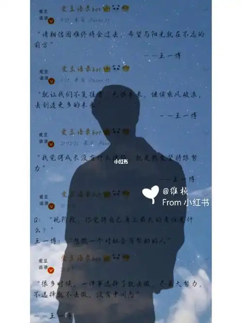 王一博氛围感语录壁纸